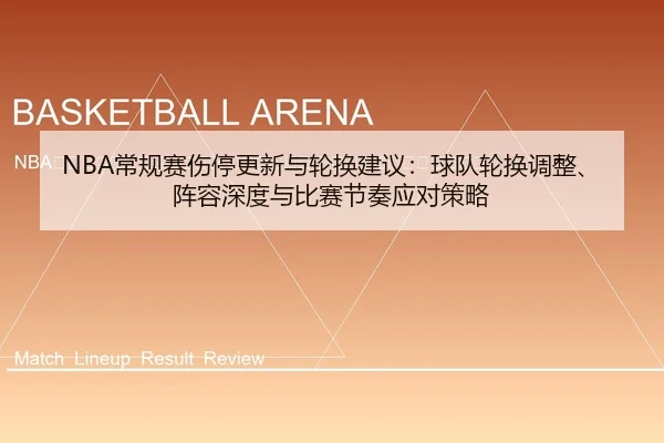 chang-gui-sai-shang-ting-geng-xin-yu-lun-huan-jian-yi-qiu-dui-lun-huan-tiao-zheng-zhen-rong-shen-du-yu-bi-sai-jie-zou-2-994.jpg