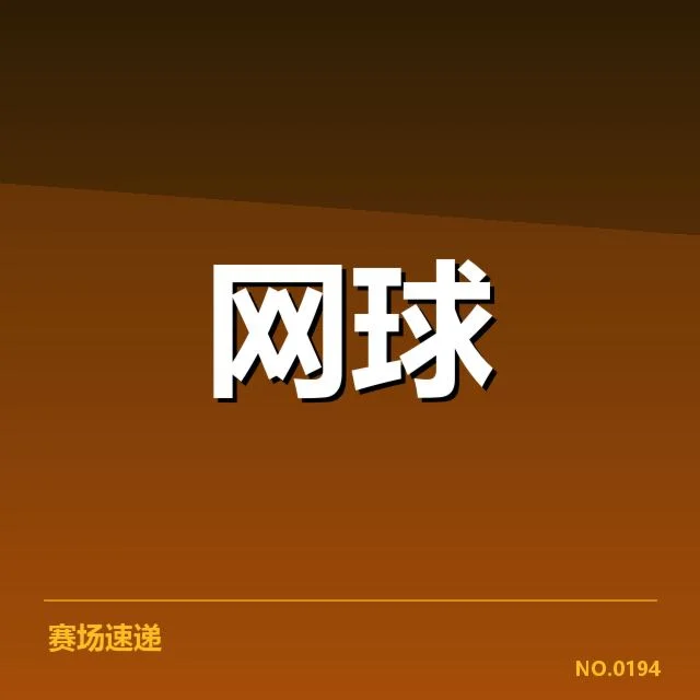 新一代球员崛起路径揭秘：背后因素与未来趋势