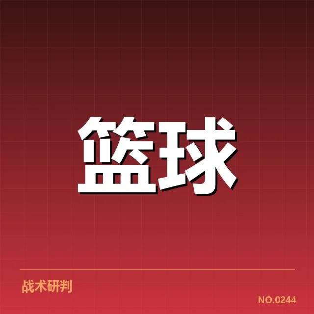 欧洲篮球联赛青训输送:俱乐部青年培养效果几何