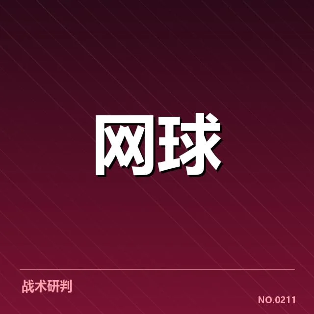 公开确认的入围及赛程安排